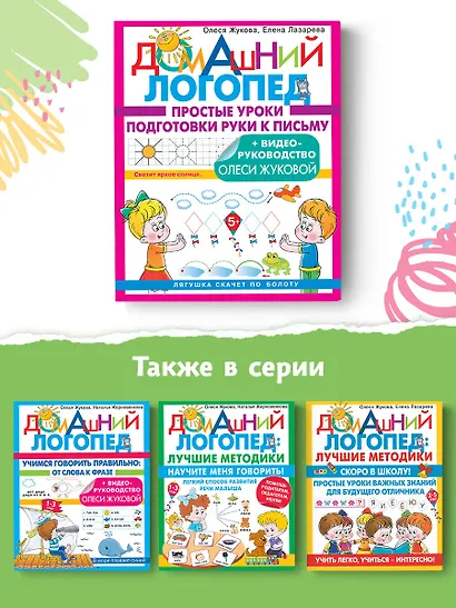 Простые уроки подготовки руки к письму - фото 5