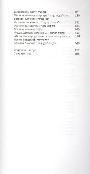 Параллели. Сборник стихотворений, прозы и переводов - фото 4