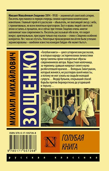 Голубая книга - фото 2