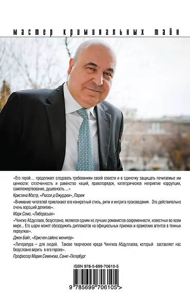 Застенчивый мотив крови - фото 2