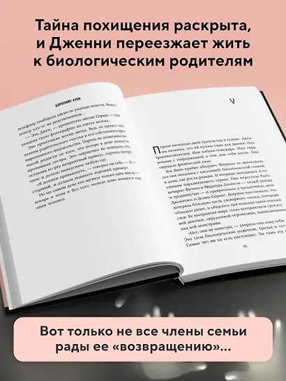 Притворись моей сестрой (Книга 2 из серии MOLOKO) - фото 5