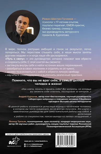 Путь к свету. Как полюбить себя, обрести смысл и не раствориться в других - фото 2