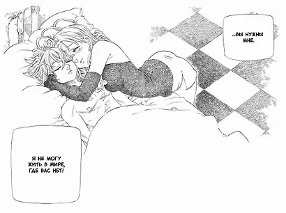 Семь смертных грехов. Том 12. (The Seven Deadly Sins). Манга - фото 2