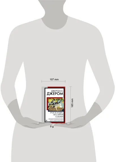 Трое в лодке, не считая собаки - фото 9