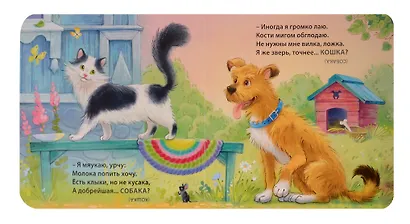 Книжки - картонки. Загадки - обманки. Домашние животные - фото 3