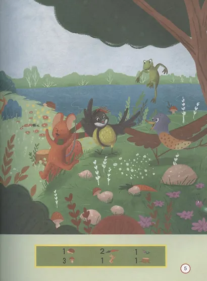 Удивительные истории из жизни Необыкновенного Мышонка - фото 7