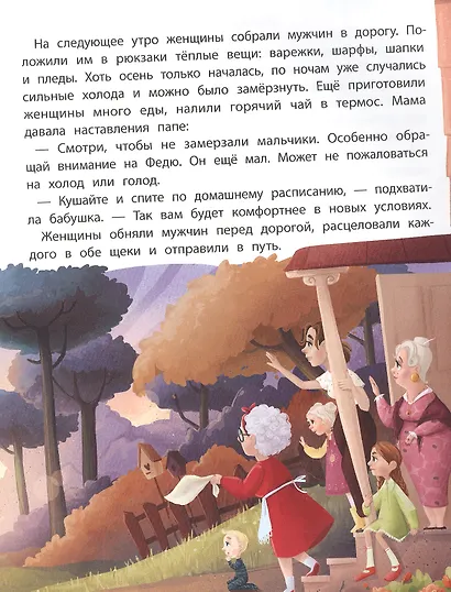 В поисках домашнего животного - фото 6