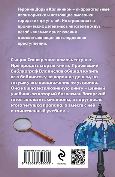Библиотека царя Гороха - фото 2