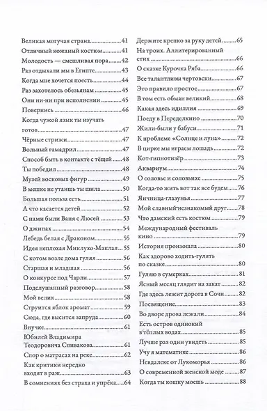 И век укрыла седина. В двух томах. Том 1 - фото 3