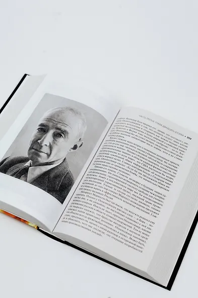 Оппенгеймер. Триумф и трагедия Американского Прометея - фото 13