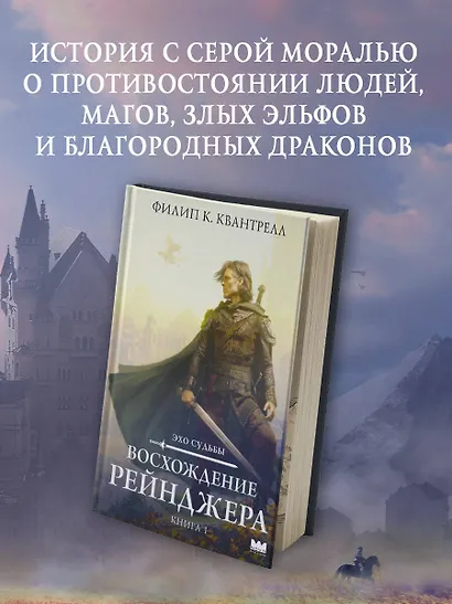 Восхождение рейнджера - фото 4