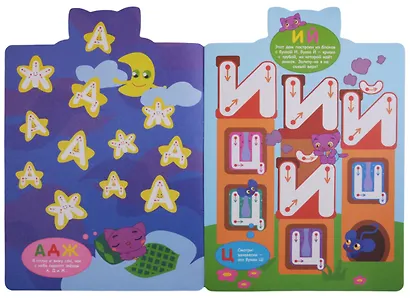 Веселые прописи. Буквы - фото 2