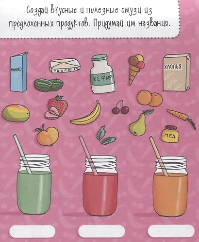 СУПЕРУМНЫЙ БЛОКНОТ. ИГРЫ ДЛЯ ДЕВОЧЕК - фото 5