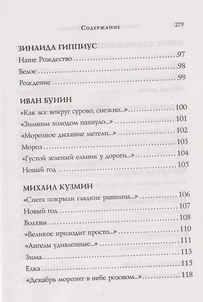 Новогодние стихотворения - фото 15