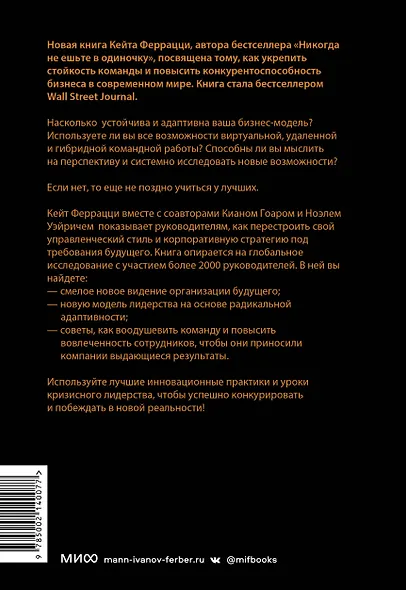 Лучшие среди великих. Почему одни компании адаптируются и процветают, а другие умирают - фото 2