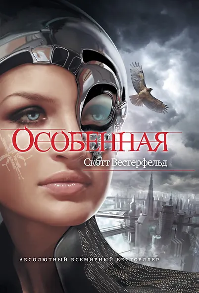 ЖестИгр.Особенная - фото 1