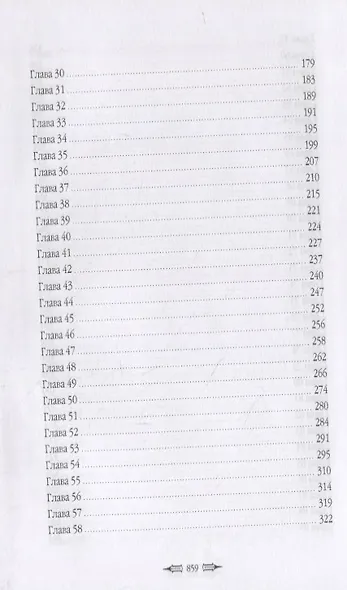 Код человеческий - фото 3