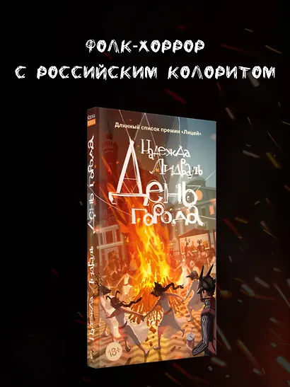 День города - фото 4