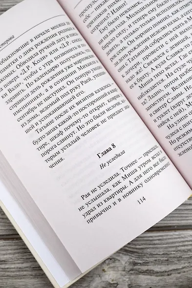 Обратный ход часов - фото 10