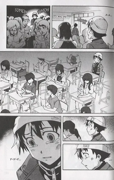 Дневник будущего. Том 4 (Mirai Nikki / Future Diary). Манга - фото 5