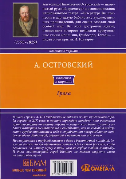 Гроза - фото 2