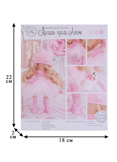 Набор для шитья Интерьерная кукла Энни набор для шитья 18*22*3,6см  2278764 - фото 3