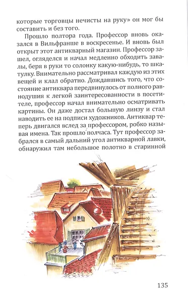 Профессор пишет, наблюдает, играет: Полное собрание сочинений клуба "Клуб". Том V - фото 5