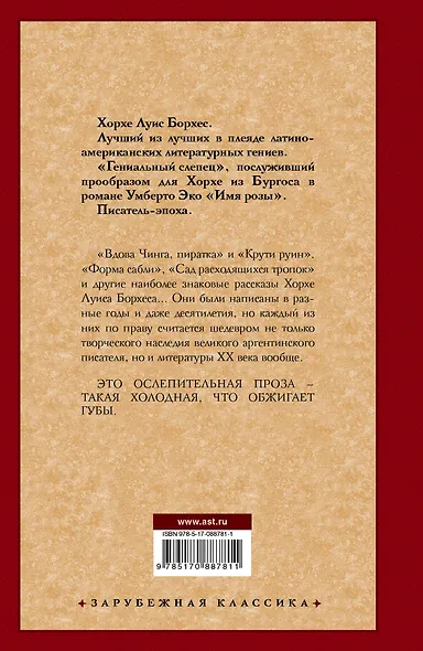 История вечности : сборник - фото 2