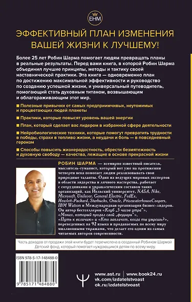 Манифест героя нашего времени - фото 2