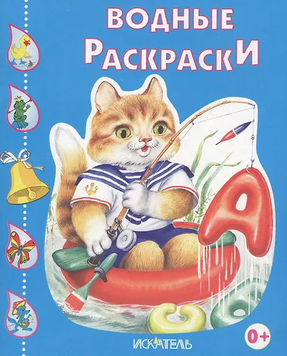 Кот-рыболов - фото 2