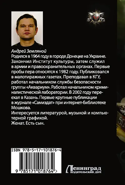 Один на миллион - фото 2