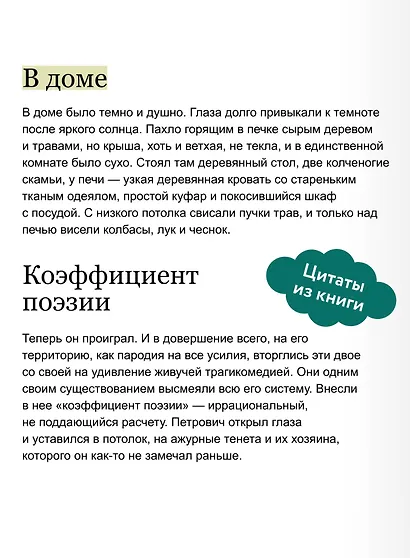 Призраки старого кладбища - фото 6