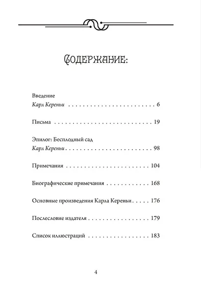 Переписка по-соседски с 22-мя факсимальными изображениями - фото 2