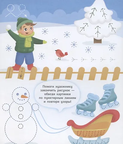 Учимся писать - фото 4