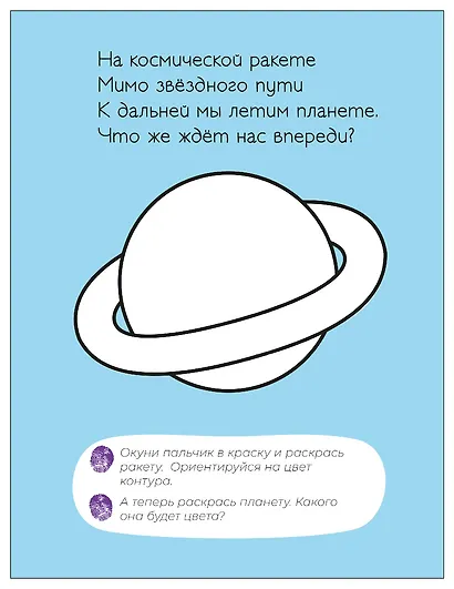 Транспорт. Пальчиковая раскраска - фото 6