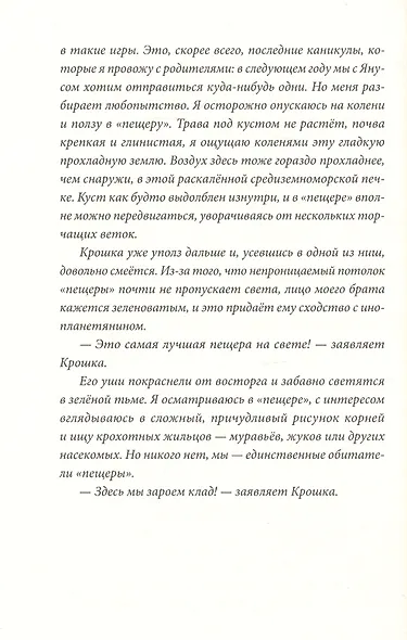 Большая черная птица - фото 4