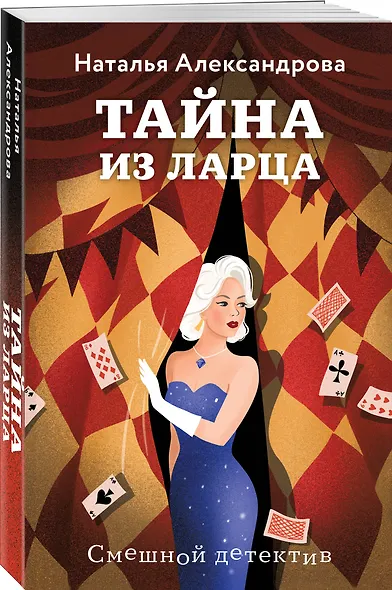 Тайна из ларца - фото 3