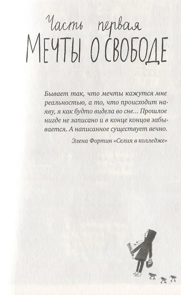 Красная Шапочка на Манхэттене - фото 5