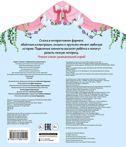 Белоснежка - фото 2