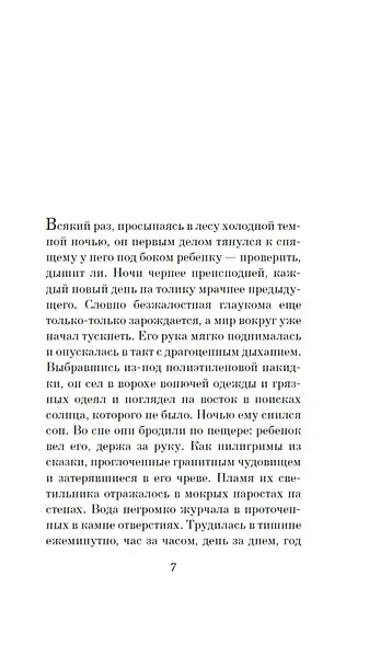 Дорога - фото 7