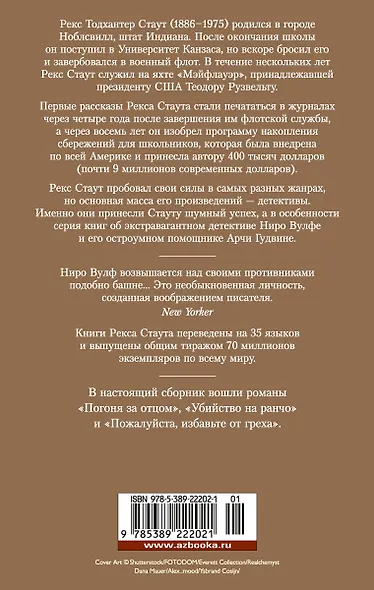 Пожалуйста, избавьте от греха - фото 2