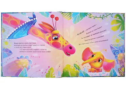 Такой большой слоненок - фото 4