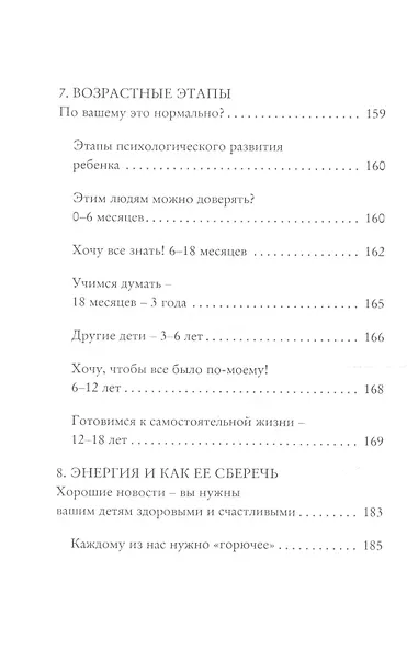 Сделай ребенка счастливым. - фото 5