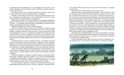 Сын полка - фото 8