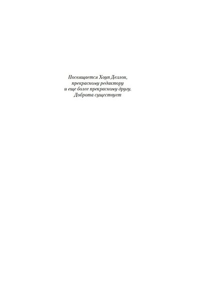 Все дьяволы здесь - фото 10