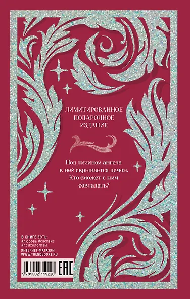 Поклонник - фото 2
