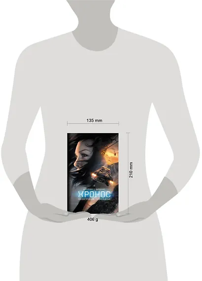 Реконструкция. Возрождение: фантастические романы - фото 3