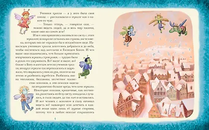 Снежная королева. Щелкунчик и Мышиный король (ил. А. Гантимуровой, И. Егунова) - фото 4