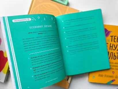 Ты сильнее тревоги! Твой полный гид по борьбе с волнением и стрессом - фото 5