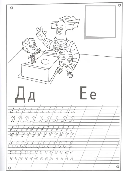 Пишем буквы - фото 2